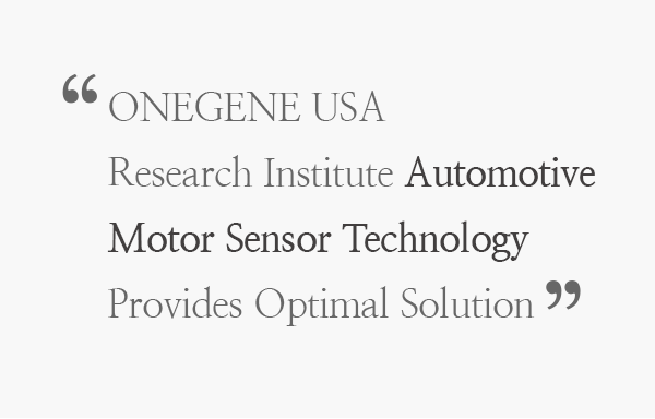 ONEGENE USA Research Institute Automotive Motor Sensor Technology Provides Optimal Solution